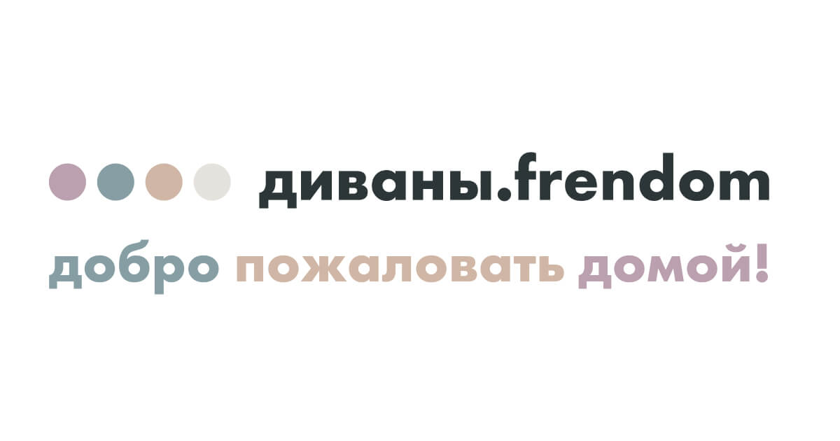 Frendom