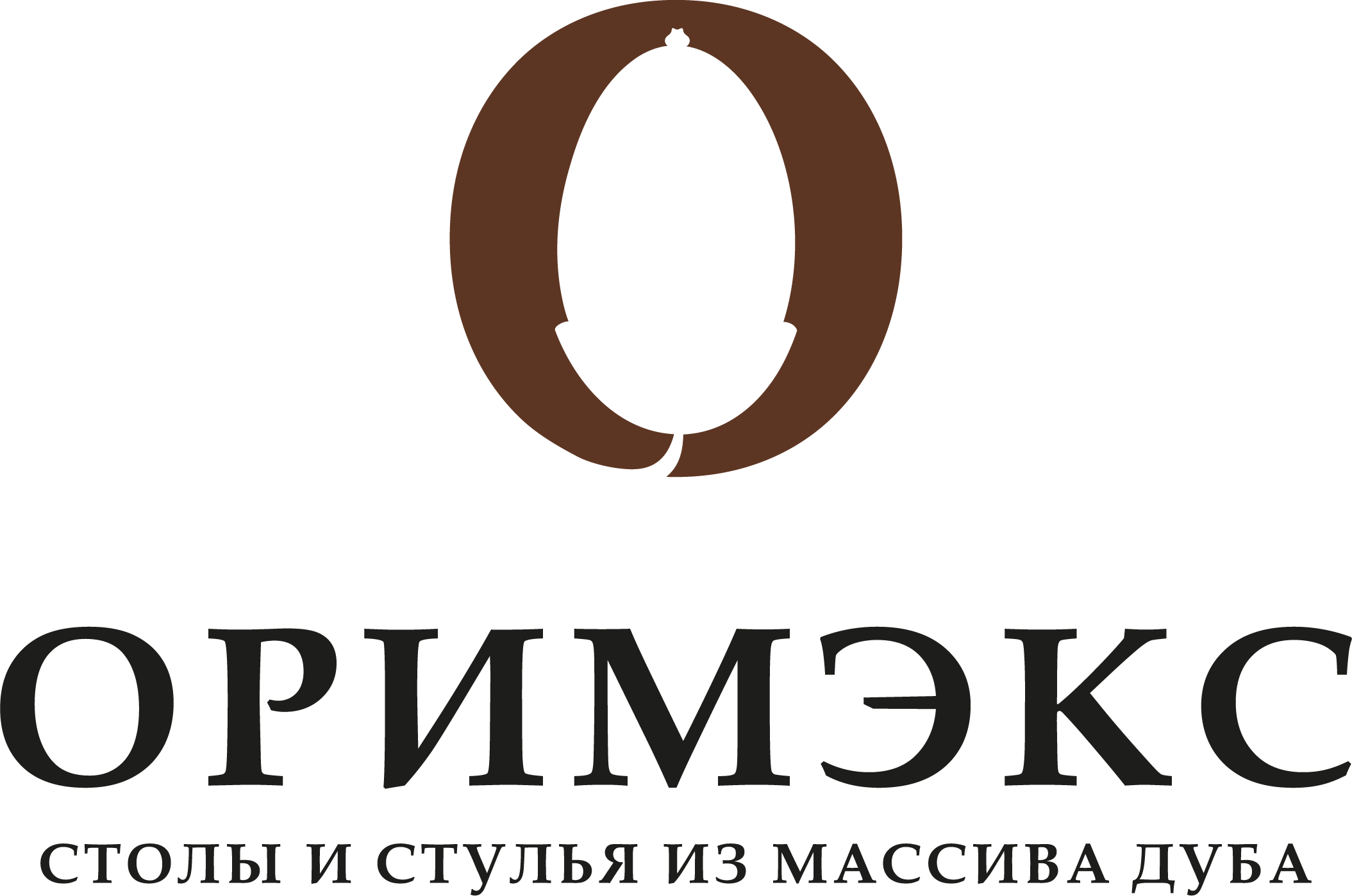 Оримэкс